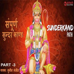 Sunderkand Path 3-OCA7UD5vXAY