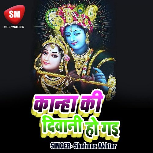 Maiya Paav Paijaniya Mp3 Song Download