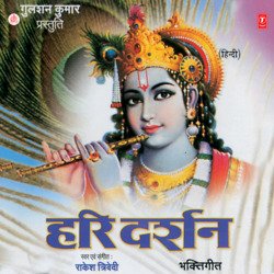 Jivan Jag Mein Hari Ke Bhajan Se-QwUbSD1-YwQ