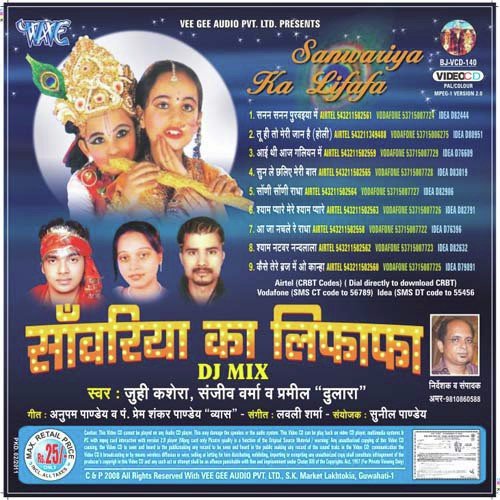 naya lifafa album free download Watch pher milade ram (most popular haryanvi video song). (video.