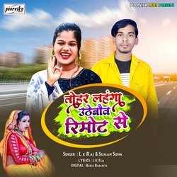 Tohar Lahanga Uthadebau Remote (maithili)-FiYsQxhGcGs