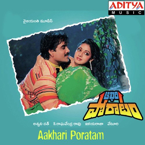 Aakhari Poraattam [1988]
