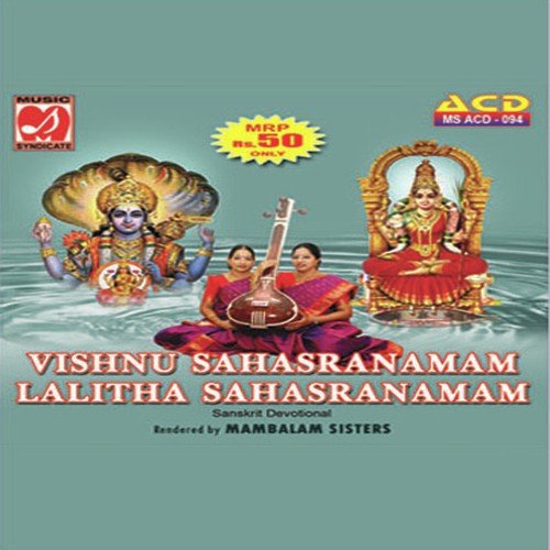 lalitha sahasranamam telugu