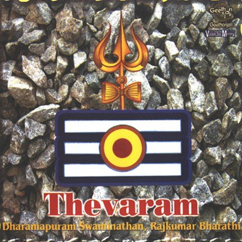 Thevaram Mp3 Song Free Download