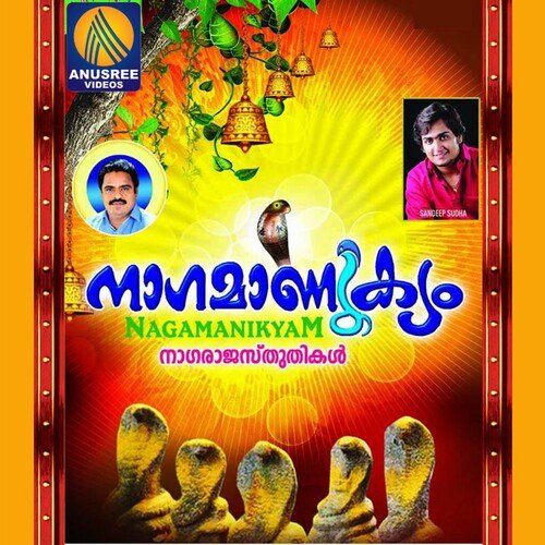 Naagamanikyam