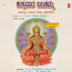 Shukravara Banthamma-CTkMYEVaf3Y