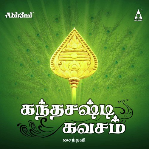 Kanda Sashti Kavasam Mp3 Free Download Sulamangalam Sisters