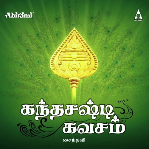 kandha sasti kavasam lyrics pdf