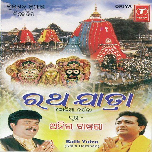 essay-on-rath-yatra-in-odia