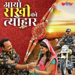 Ayo Rakhi Ko Tyohar-KDxSd0BmWgs