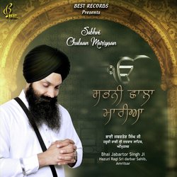 Shabad Akhut Baba Nanka-HyRTST9TewQ