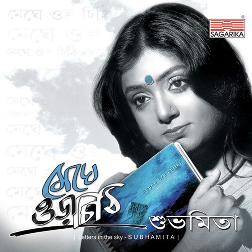 Free Download Bengali Songs Of Subhamita