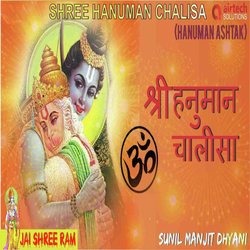 Hanuman Chalisa-NgxGdQZnAX4