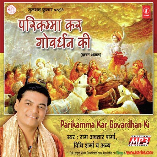 Shree govardhan maharaj song mp3 download