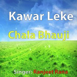 Kawar Leke Chala Bhauji-JA0AYBJBBHU