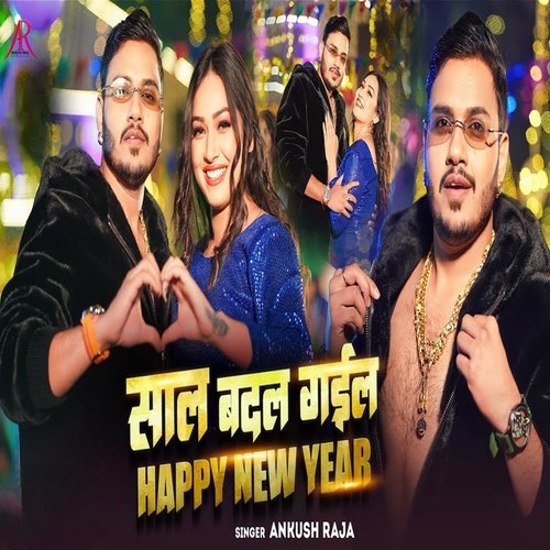 Saal Badal Gail Happy New Year - Cover - BeatsBajao