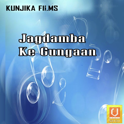 Jagdamba Ke Gungaan