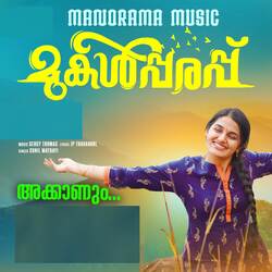 Aa Kaanum (From &quot;Mukalpparappu&quot;)-JwYkXx4ddFs