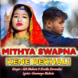 Mithya Swapna Kene Dekhali-QFExR0FxA1E