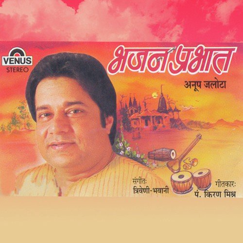 The Best of Bhajans - Anup Jalota Songs, Reviews