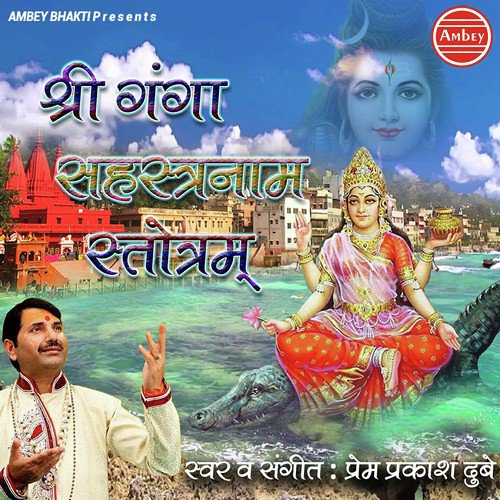 The Ganga Free Download In Hindi