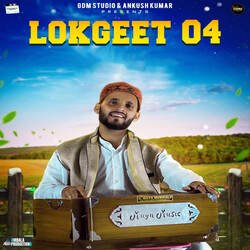 Lok Geet 04-AQ4xAixJRVA