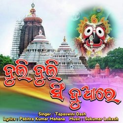 Buli Buli Sing Duare (New Sambalpuri Jagannath Bhajan)-Jw4tdkRvQ1k