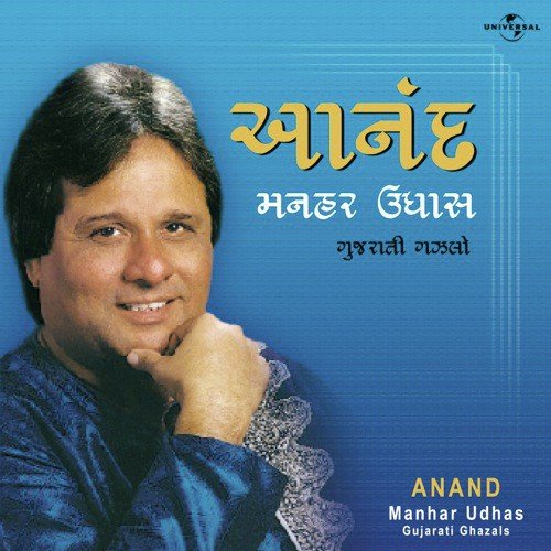download manhar udhas gujarati gazal song