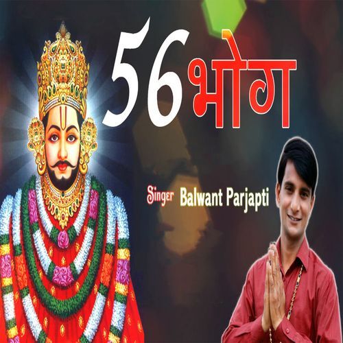56 Bhog