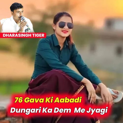 76 Gava Ki Aabadi Dungari Ka Dem Me Jyagi