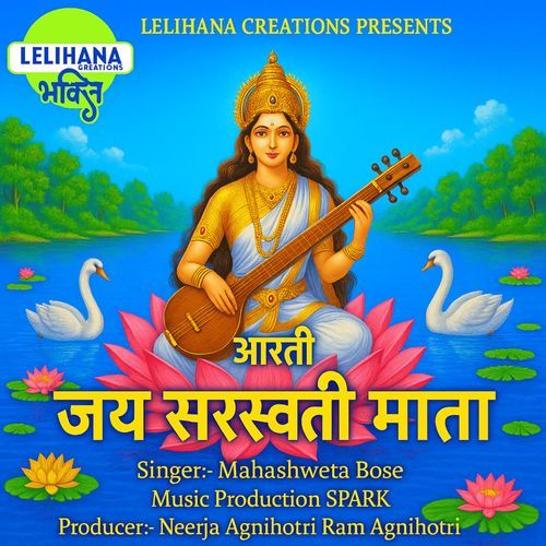 AARTI JAY SARASWATI MATA