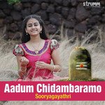 Aadum Chidambaramo