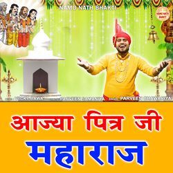 Aaja Pittar ji Maharaaj-XQQsSxF3X1Y