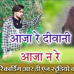 aaja re diwani