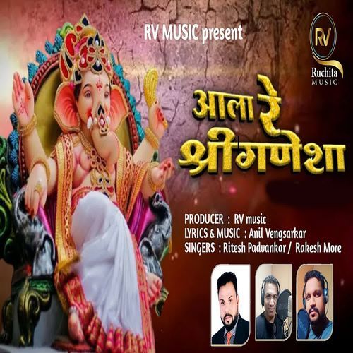 Aala Re Shriganesha