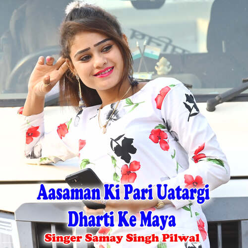 Aasaman Ki Pari Uatargi Dharti Ke Maya