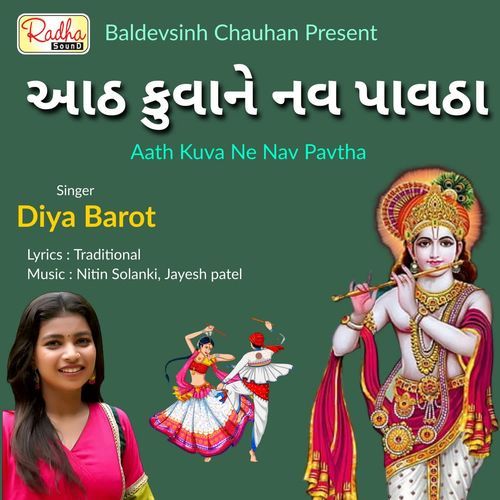 Aath Kuva Ne Nav Pavtha