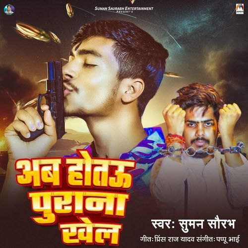 Ab Hotau Purana Khel