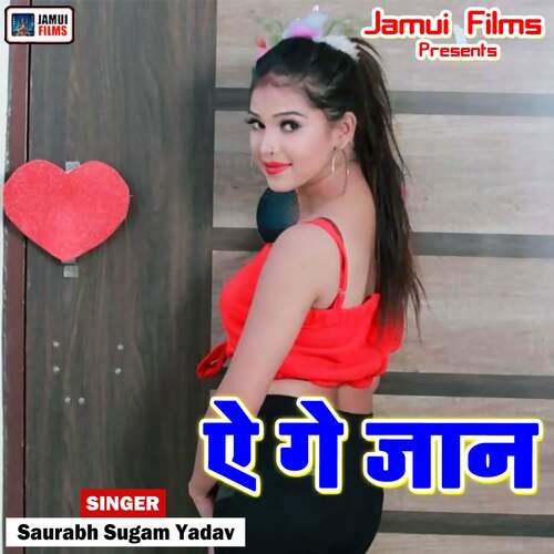 Ae Ge Jaan