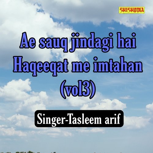 Ae sauq jindagi hai haqeeqat me imtahan 03