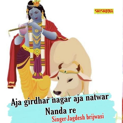 Aja Girdhar Nagar Aja Natwar Nanda Re
