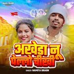 Akhoda Nu Pello Chikhi