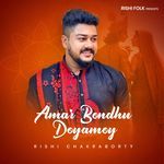 Amar Bondhu Doyamoy
