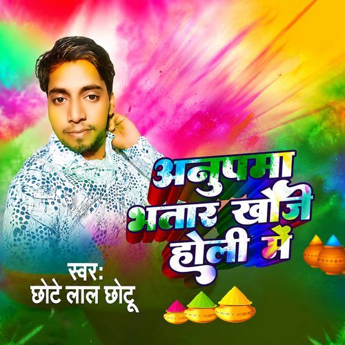 Anupama Bhatar Khoje Holi Me