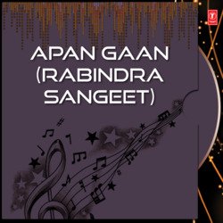 Amar Apan Gaan by Subinoy Roy