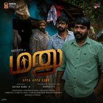 Appa Appa (From "Manu") (Tamil Version)