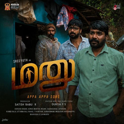Appa Appa (From "Manu") (Tamil Version)