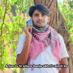 Arjun Tu Hi Sitaro Banja Ubhrti Rajniti Ko