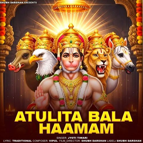 Atulita Bala Haamam