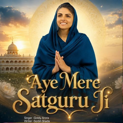 Aye Mere Satguru Ji